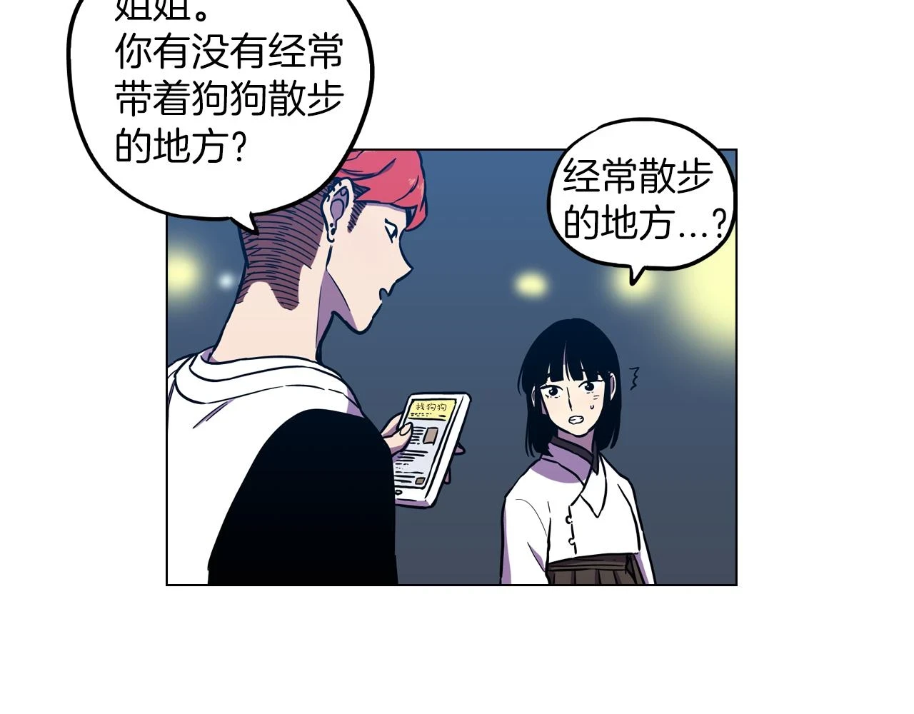 第二季 第26话 奔向你52