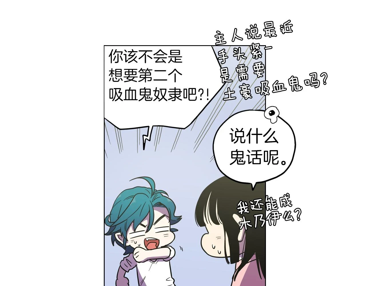 第二季 10话 不要离开我30