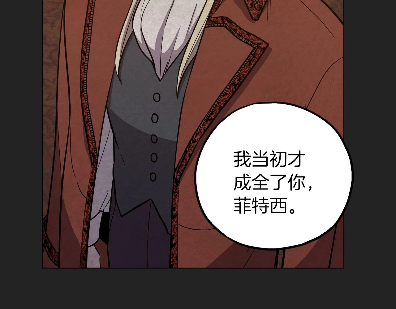 第二季 21话 杀死前主人18