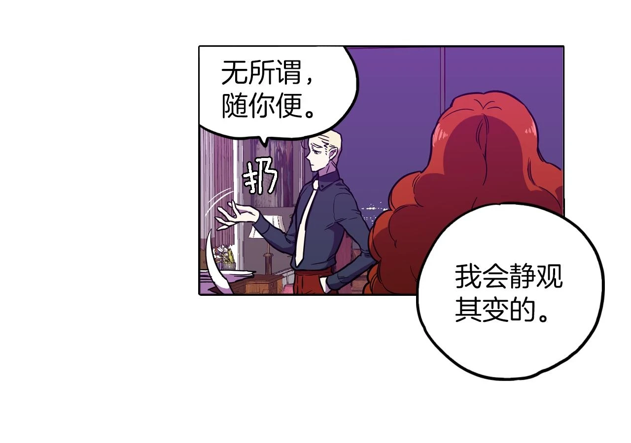 第二季 24话 明明答应了守护我20
