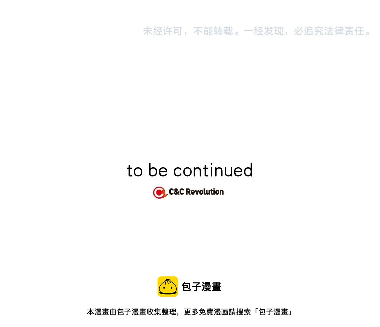 第二季 23话 赎罪72
