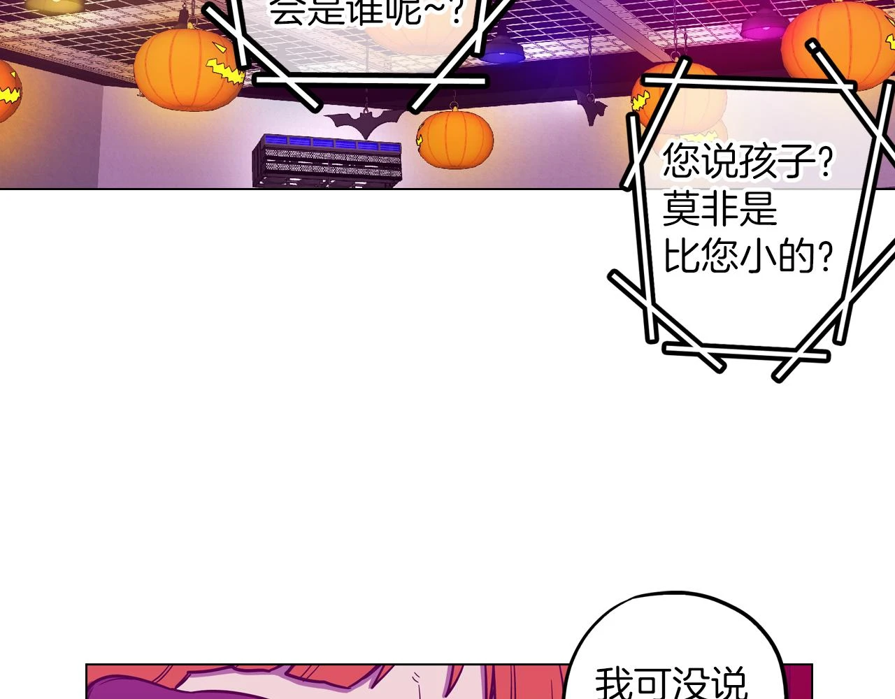 第二季 第29话 为你受伤41