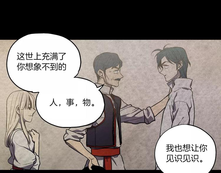 第29话 曾经是人的吸血鬼24