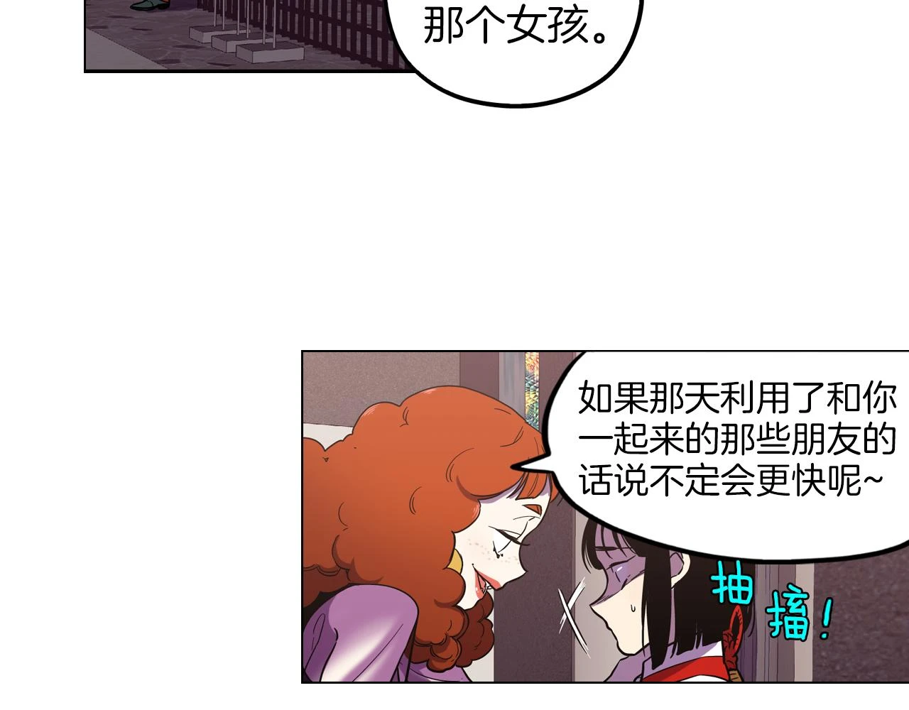第二季 12话 男友力大爆发42