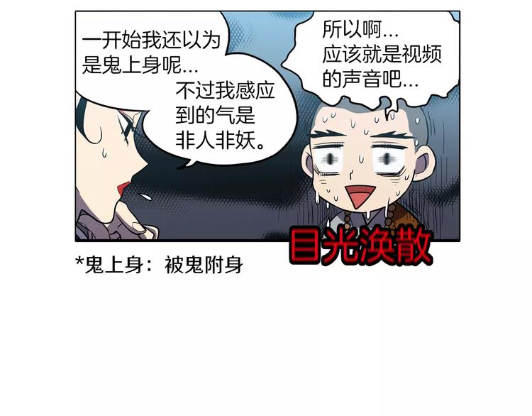 第18话 吸血鬼想保护主人16
