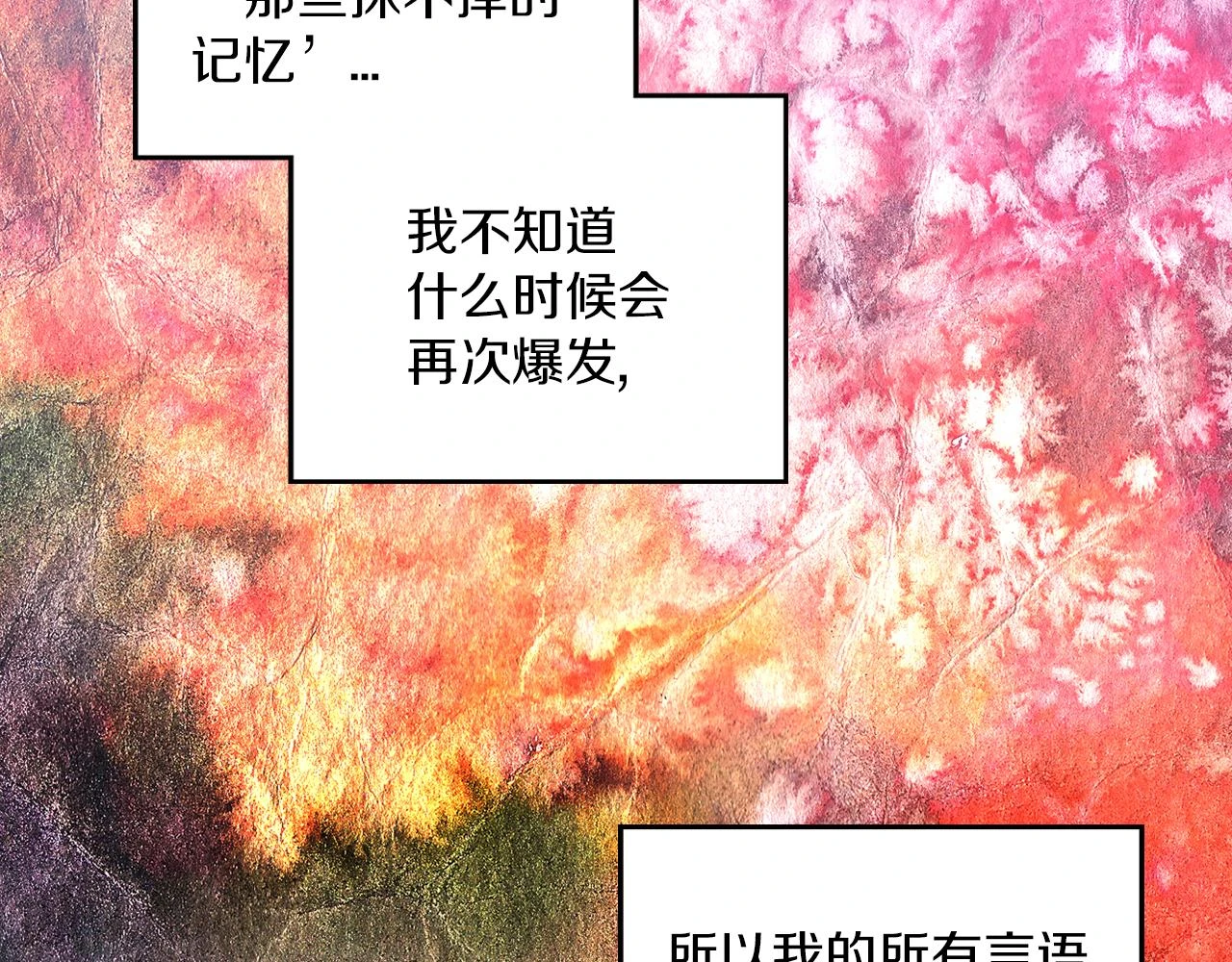 第二季 19话 噩梦回归79