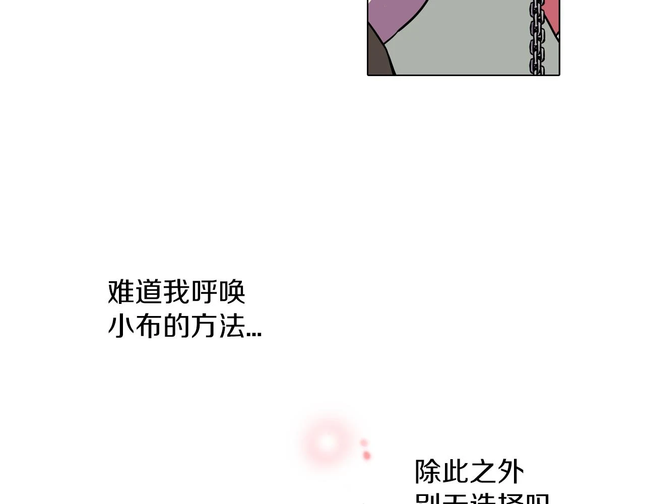 第二季 第26话 奔向你67