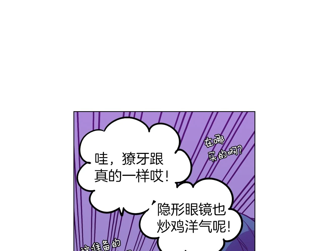 第二季 第28话 男朋友？110
