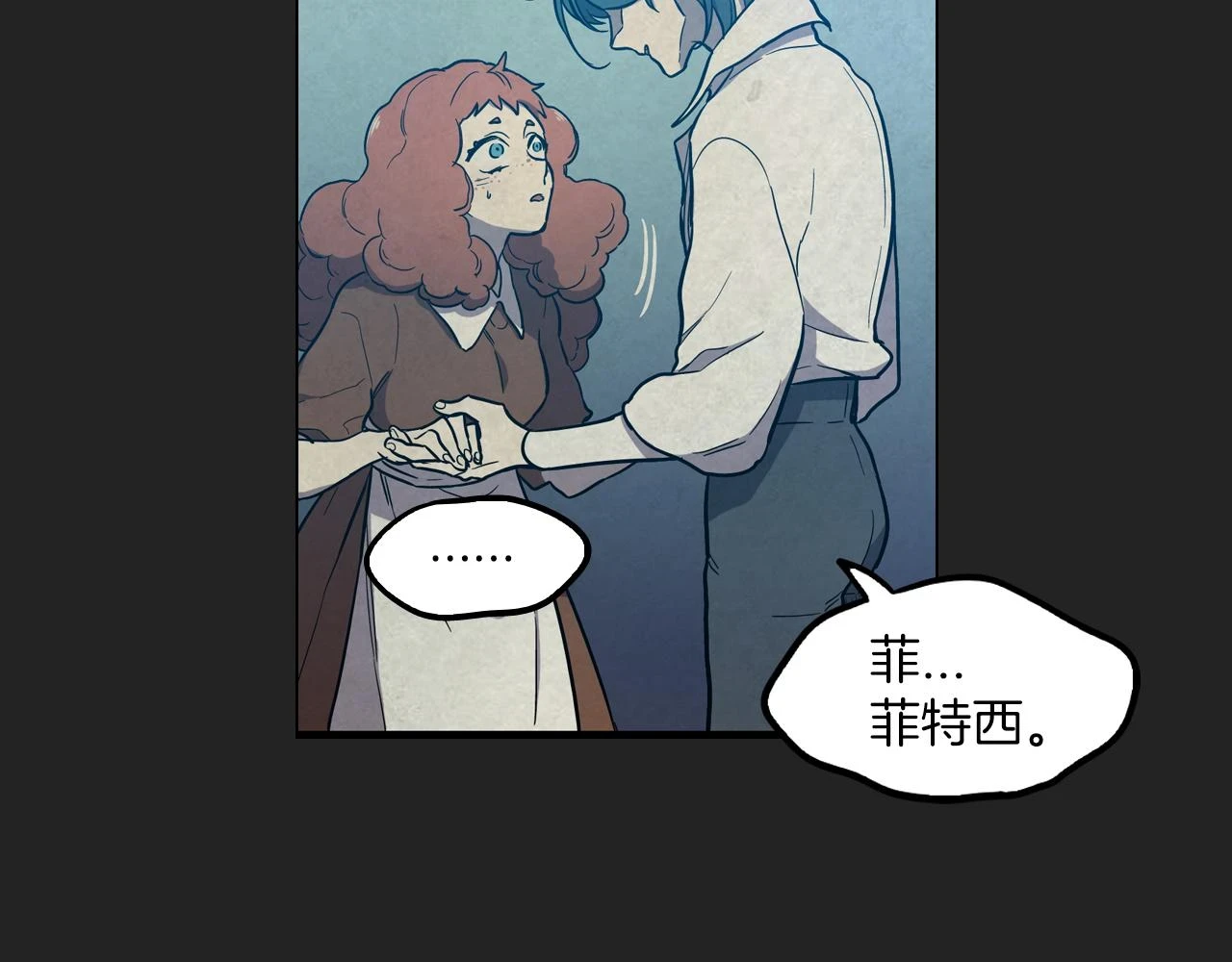 第二季 20话 想了解你82