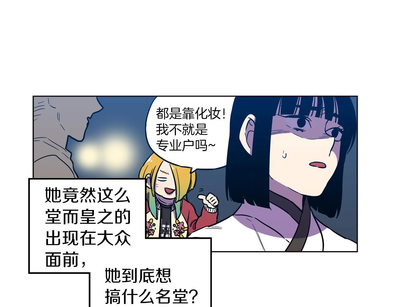 第二季 第26话 奔向你46