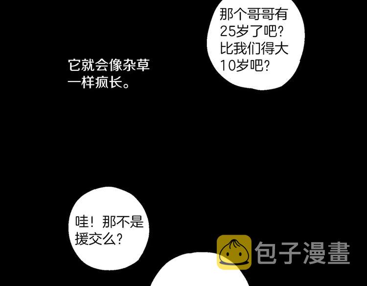 第9话 原来是以前的梦啊73