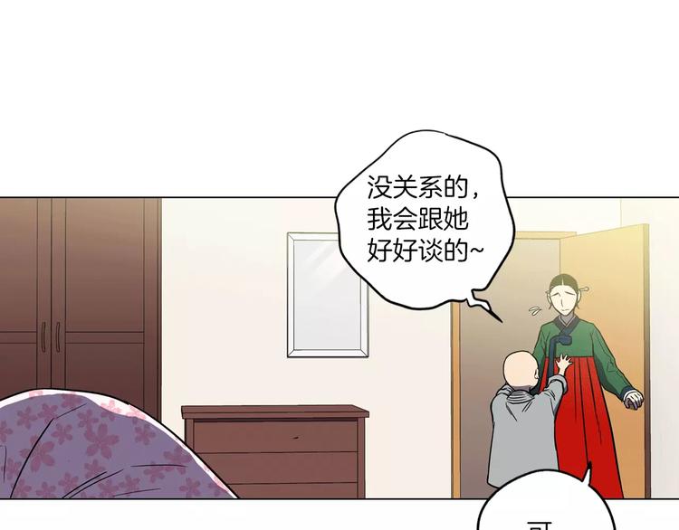 第19话 主人有什么心事?113