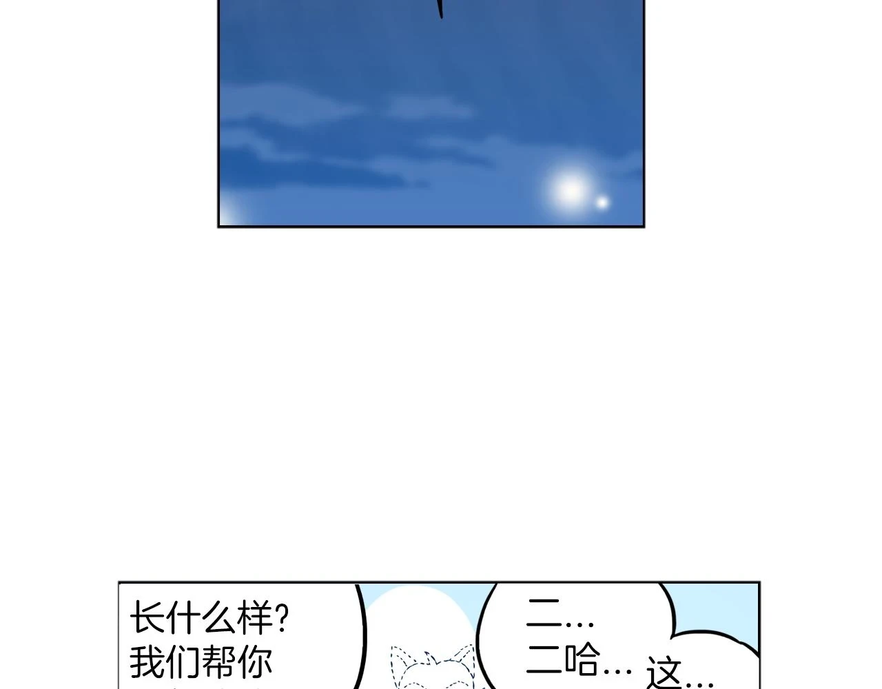 第二季 第26话 奔向你31