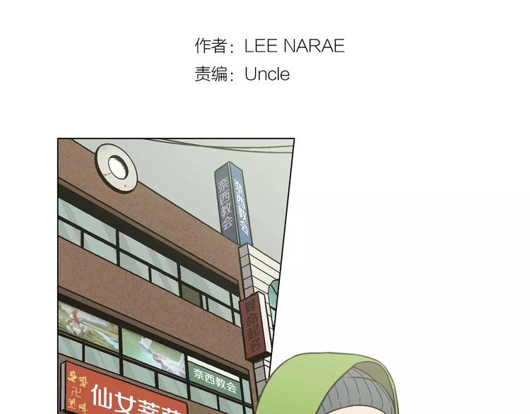 第24话 沈莓琳变强大了？1