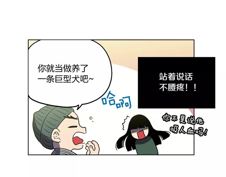 第3话 与吸血鬼王子的契约？92