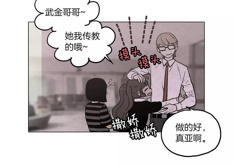 第8话 沈莓琳的“好朋友”54