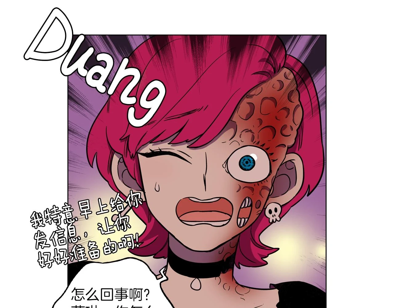第二季 第28话 男朋友？90