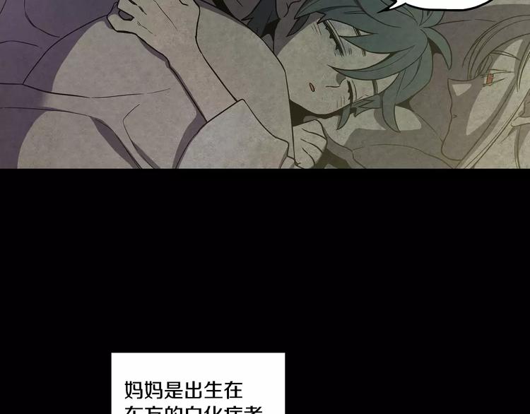 第29话 曾经是人的吸血鬼13