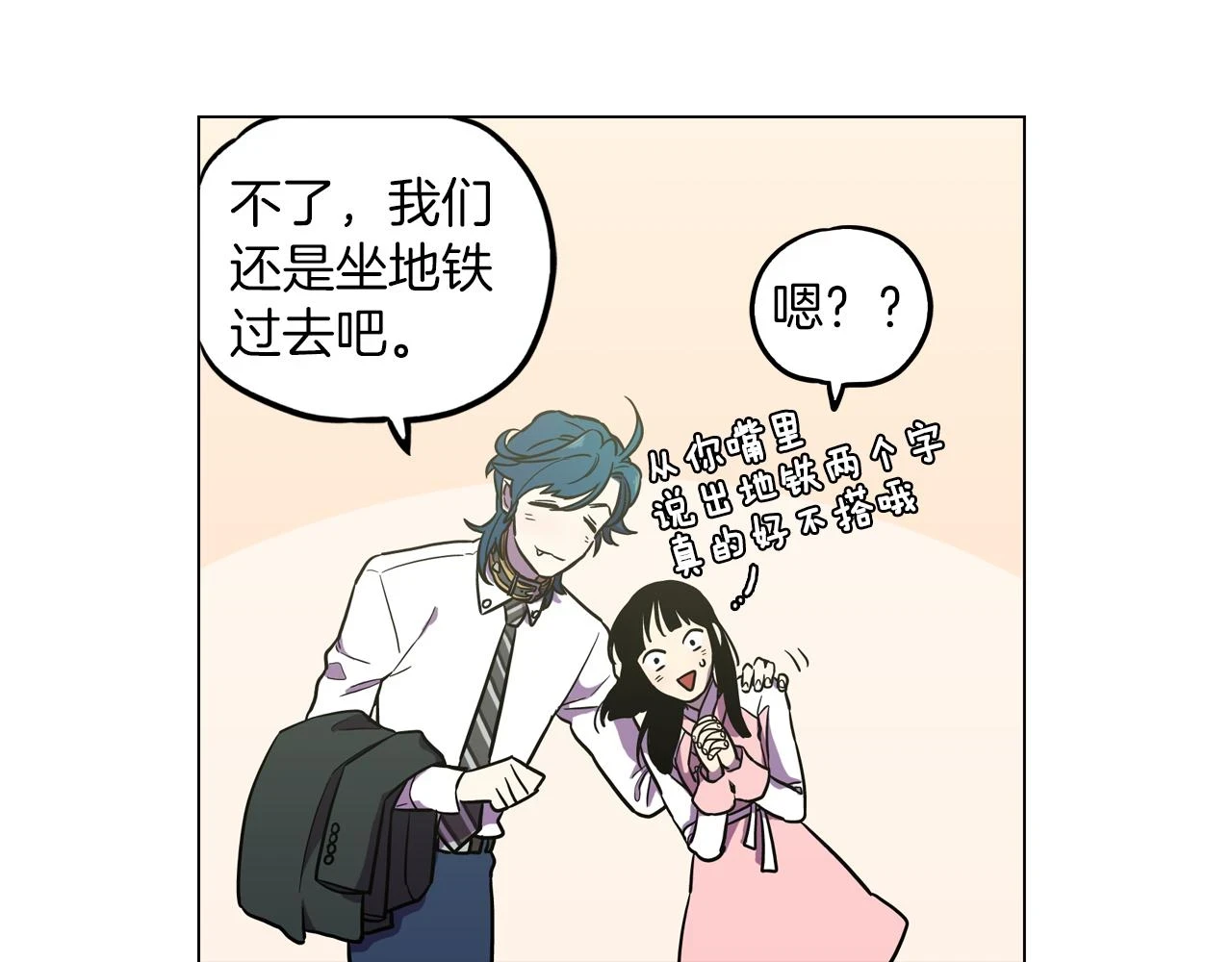 第二季 第28话 男朋友？56