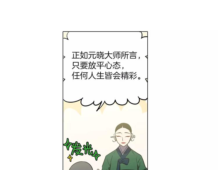 第18话 吸血鬼想保护主人29