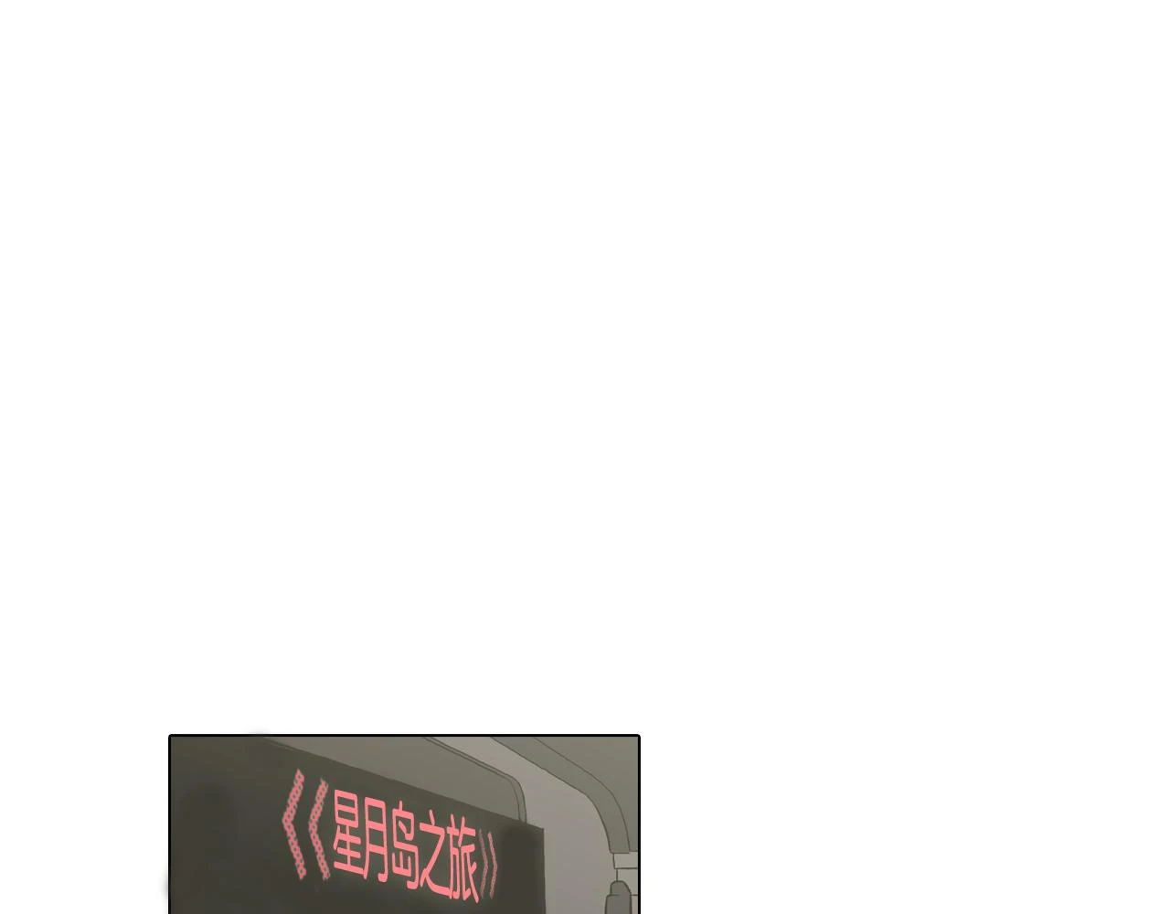 第二季 第26话 奔向你62