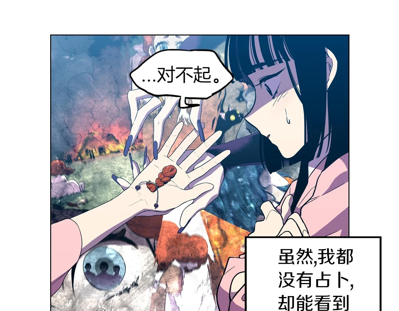 第二季 9话 你的过去44