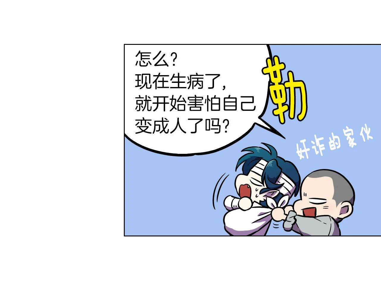 第二季 第31话 他是我的62