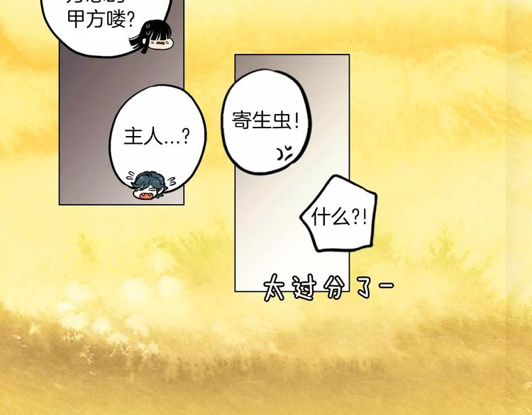 第15话 吸血鬼忍不住了88