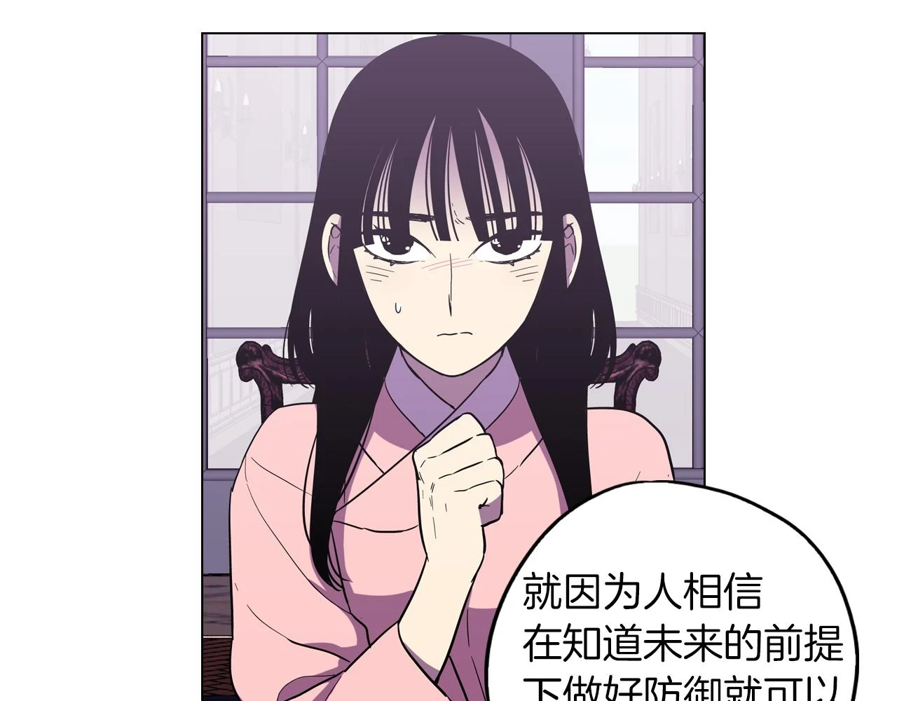 第二季 9话 你的过去4