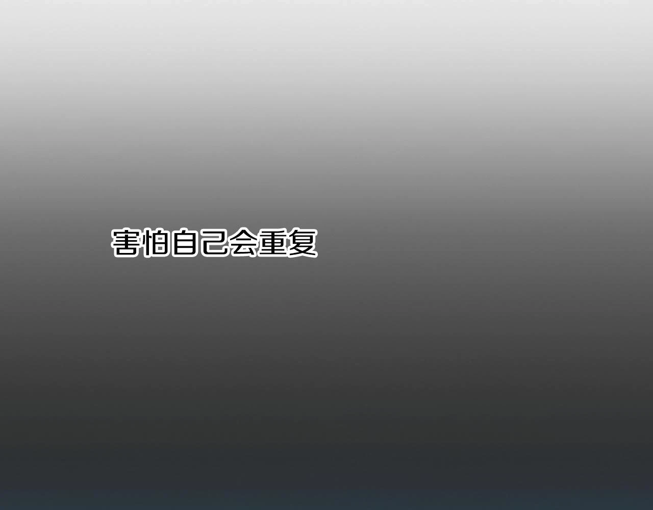 第二季 18话 人类的感情22