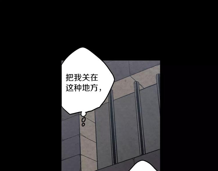 第29话 曾经是人的吸血鬼76