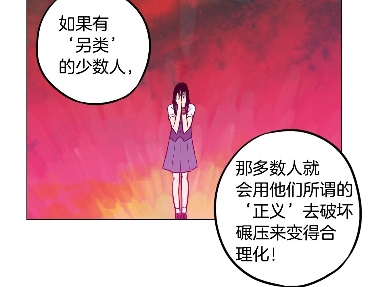 第二季 第35话 人类的本能？39