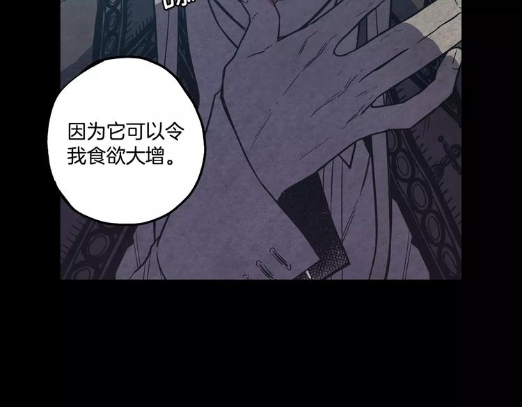 第30话 你的痛也是我的痛17