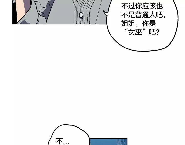 第3话 与吸血鬼王子的契约？56