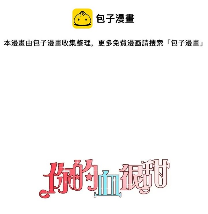 番外 第2话0