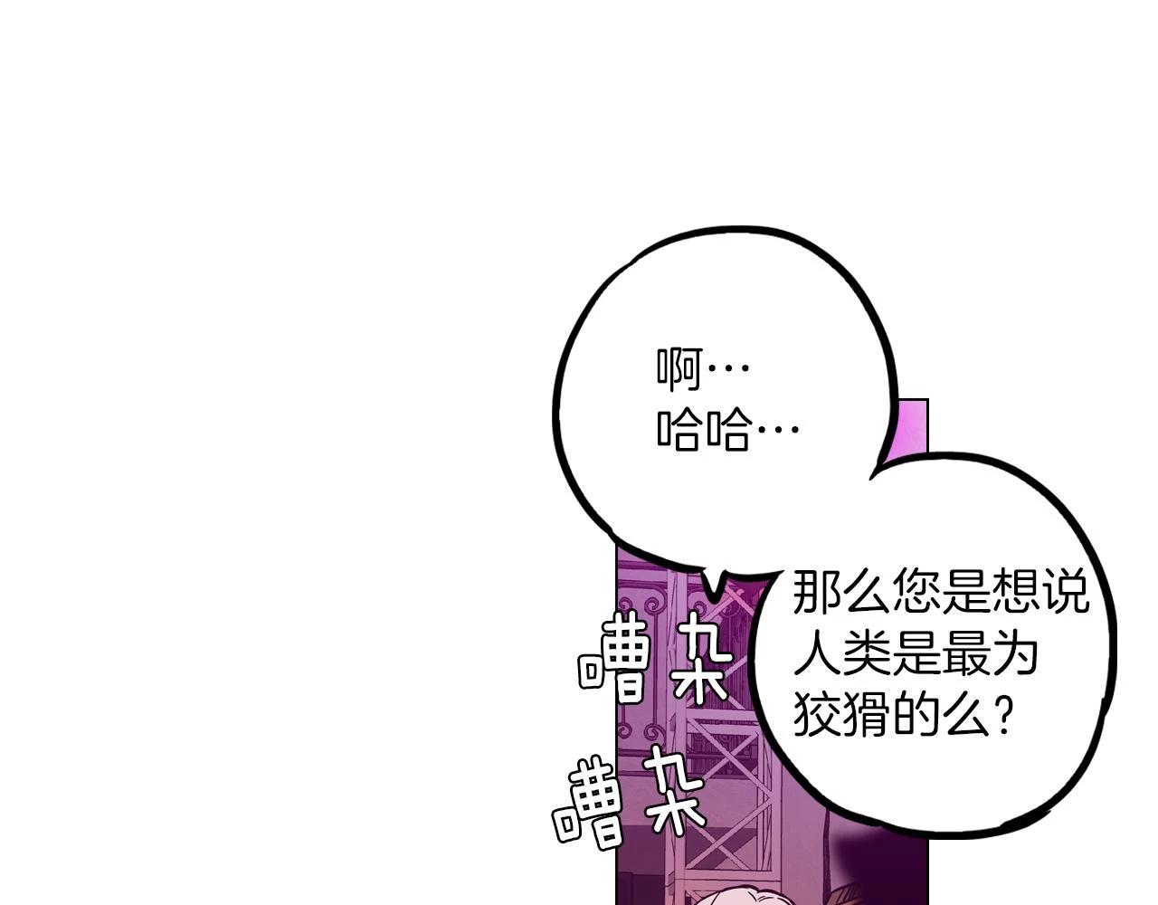 第二季 第29话 为你受伤55