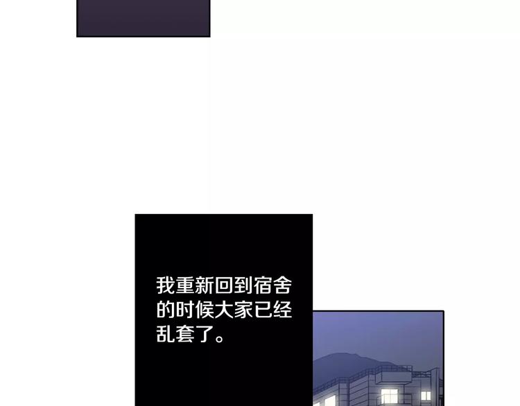 第4话 与吸血鬼同床共枕？29