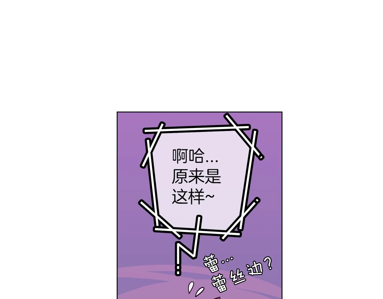 第二季 第29话 为你受伤43