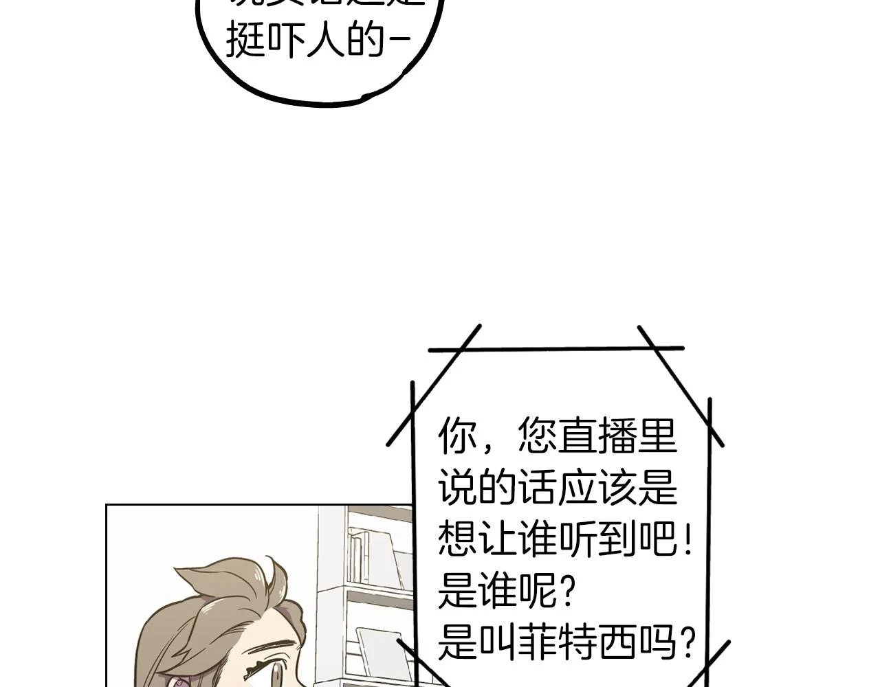 第二季 第35话 人类的本能？70
