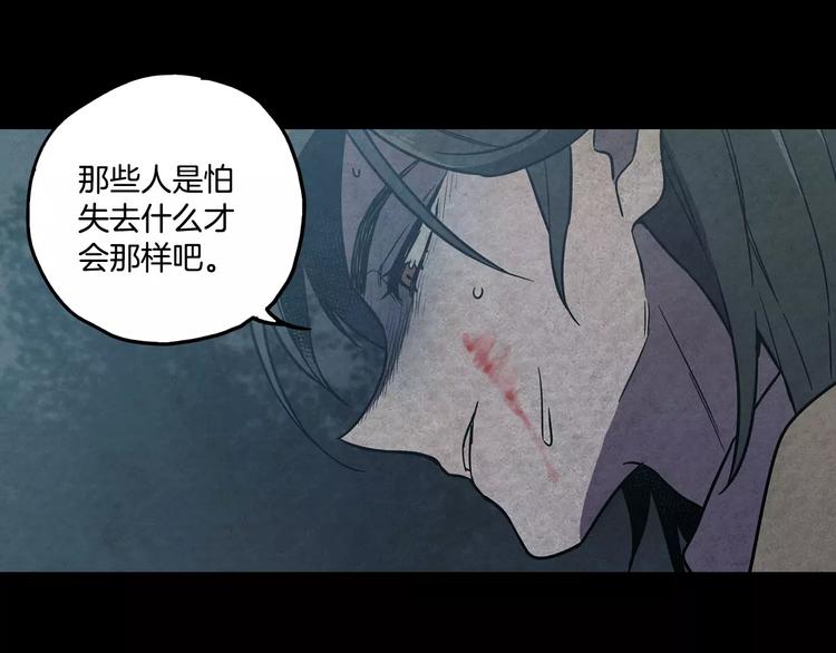 第30话 你的痛也是我的痛24