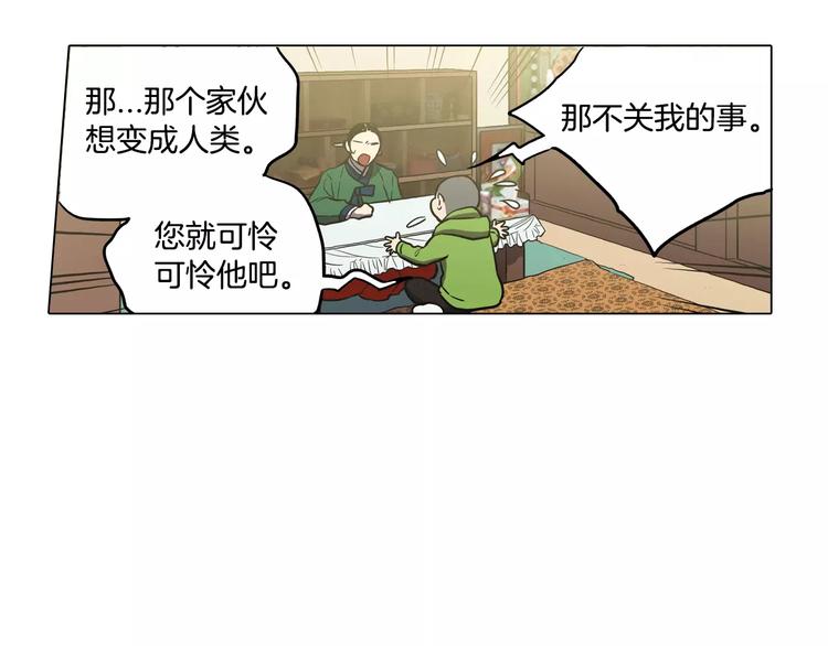 第31话 你的血让我上瘾52