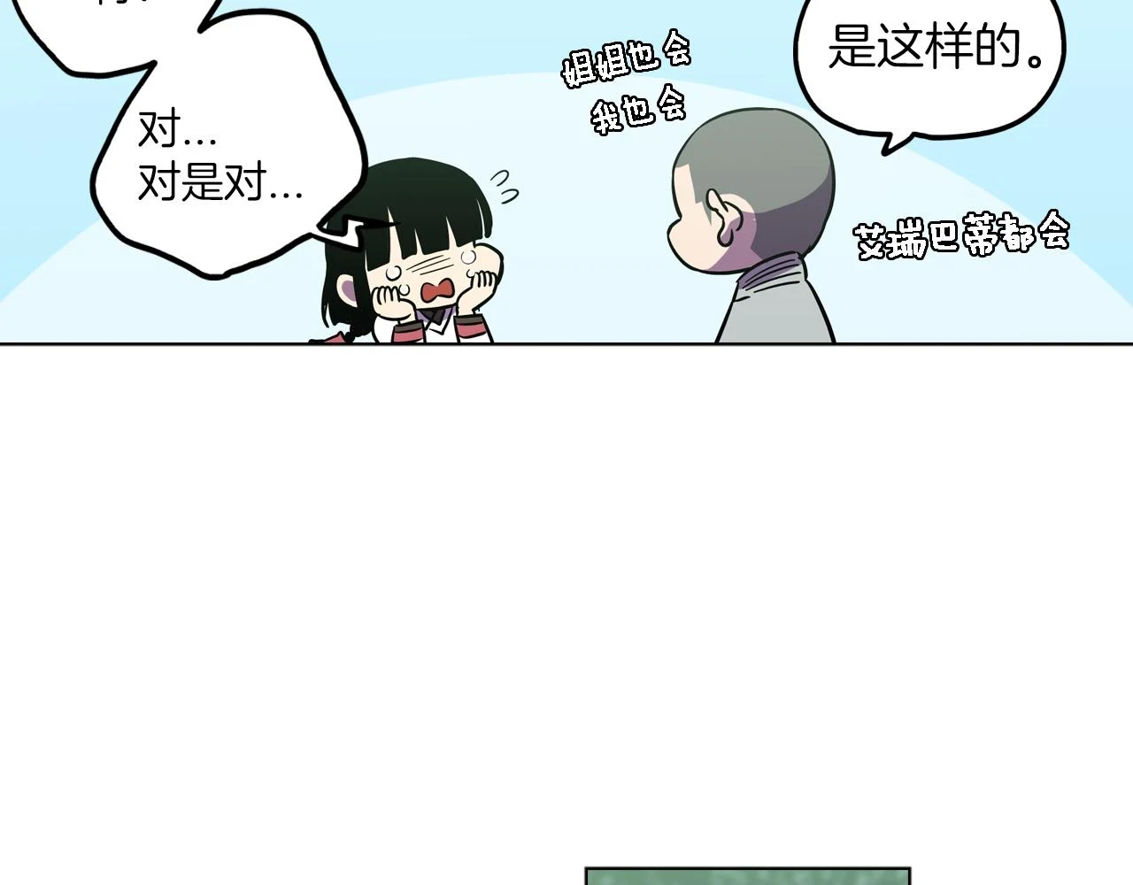 第二季 24话 明明答应了守护我90