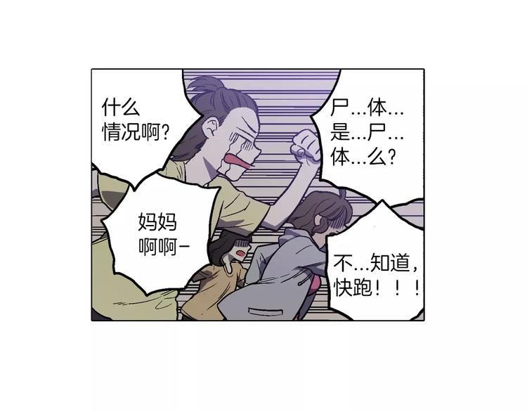 第1话 夜访吸血鬼！137