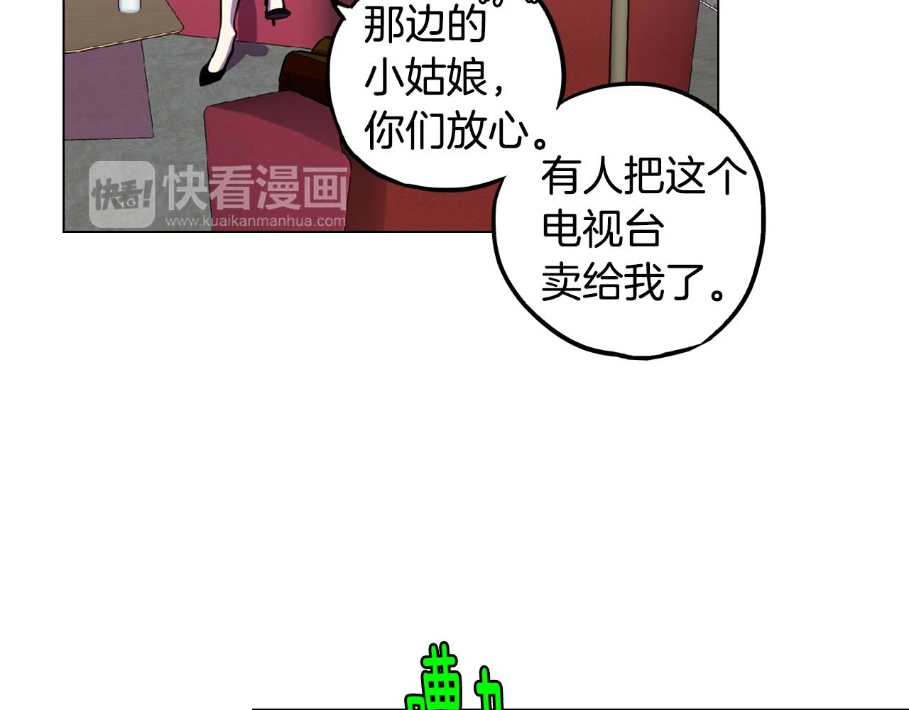 第二季 第35话 人类的本能？8