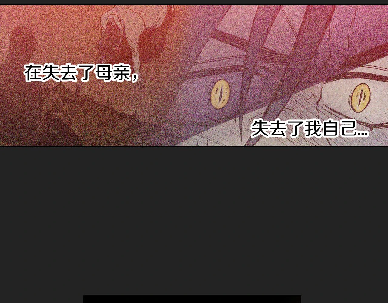 第二季 14+15话 尘封的过去83