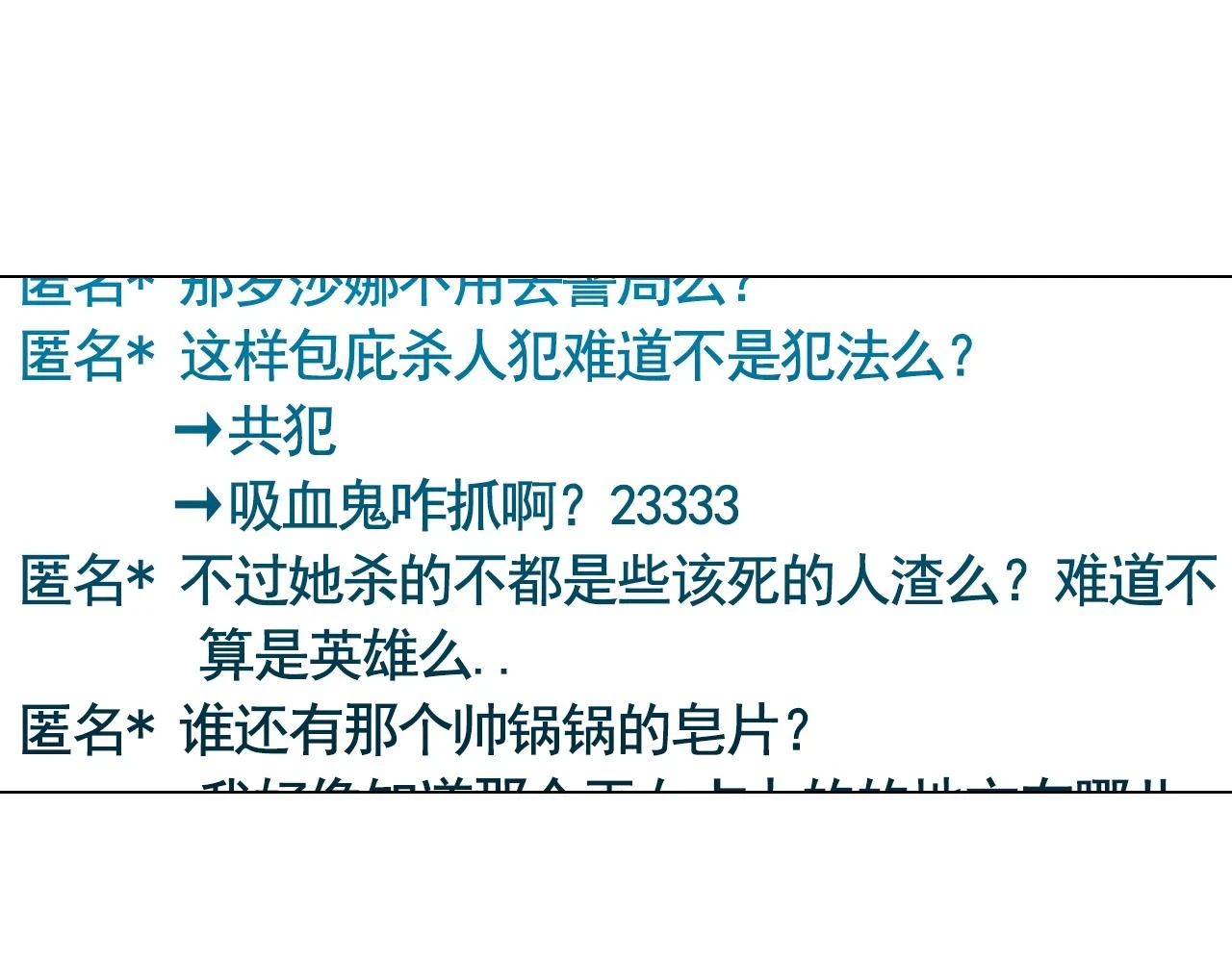 第二季 第37话 留在我身边6