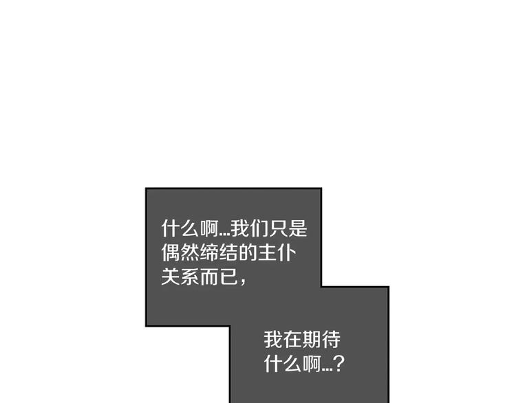 第10话 抛弃吸血鬼？31