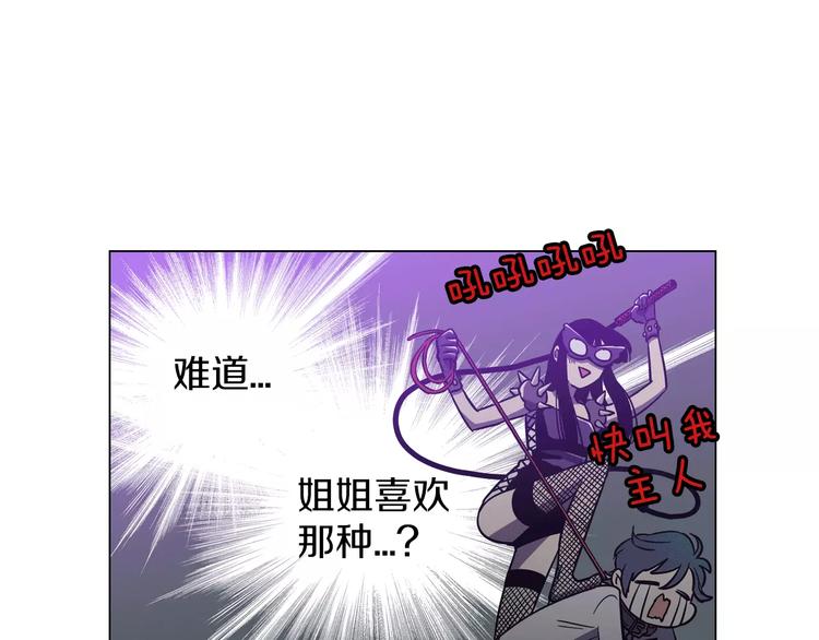 第13话 吸血鬼抢回主人94