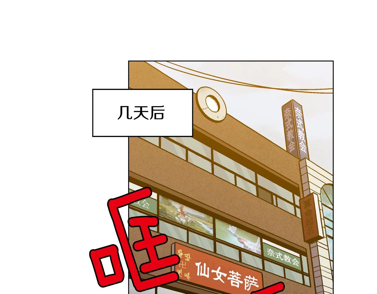 第二季 第36话 贪念70