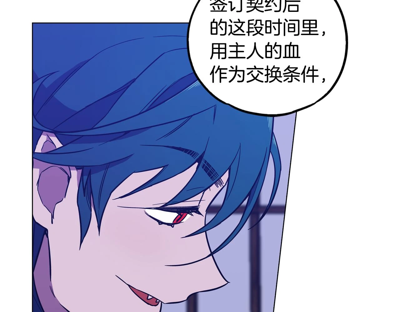 第二季 第37话 留在我身边70